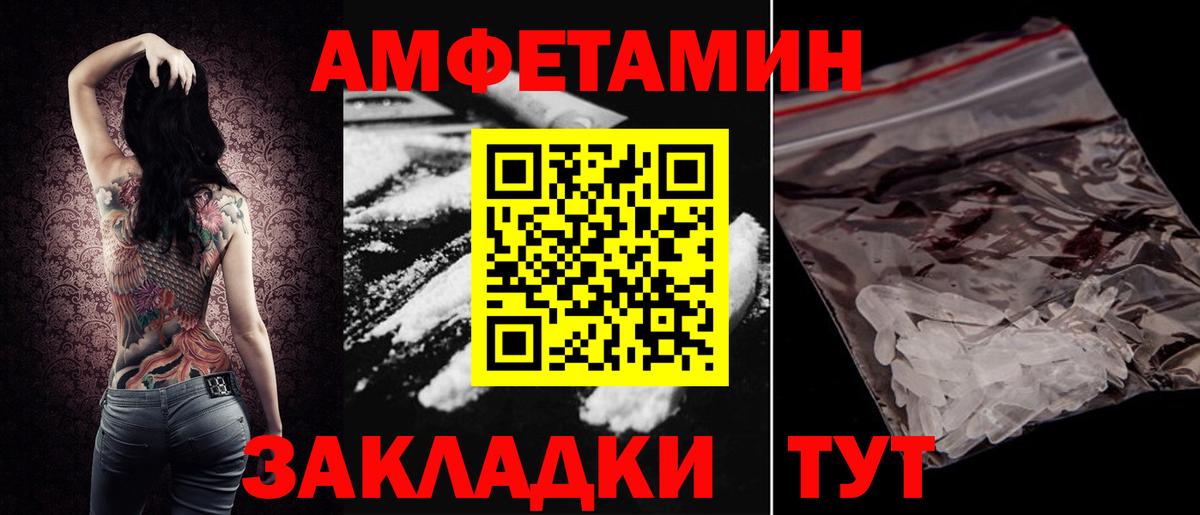 Amphetamine  Вход с VPN  Долгопрудный  Амфетамин  АМФЕТАМИН 98% 