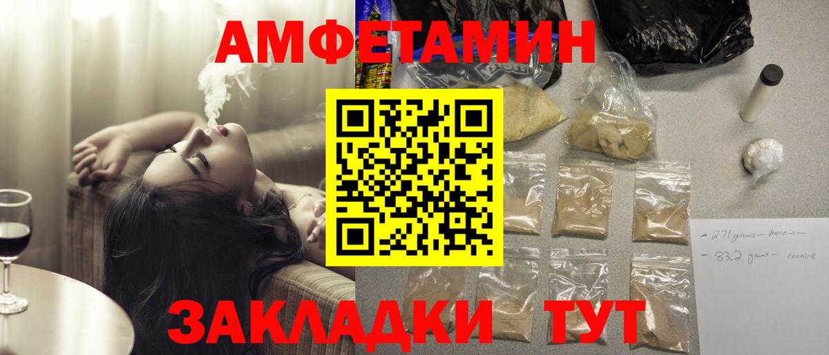АМФЕТАМИН Premium Долгопрудный