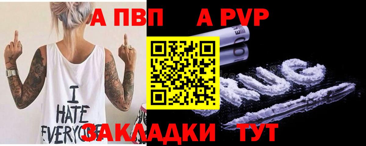 купить наркотик  Вход с VPN  Долгопрудный  Альфа ПВП СК КРИС  A PVP Crystall 