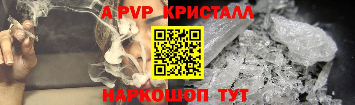 Alpha-PVP СК Долгопрудный