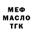 Меф 4 MMC Xavier Armstrong