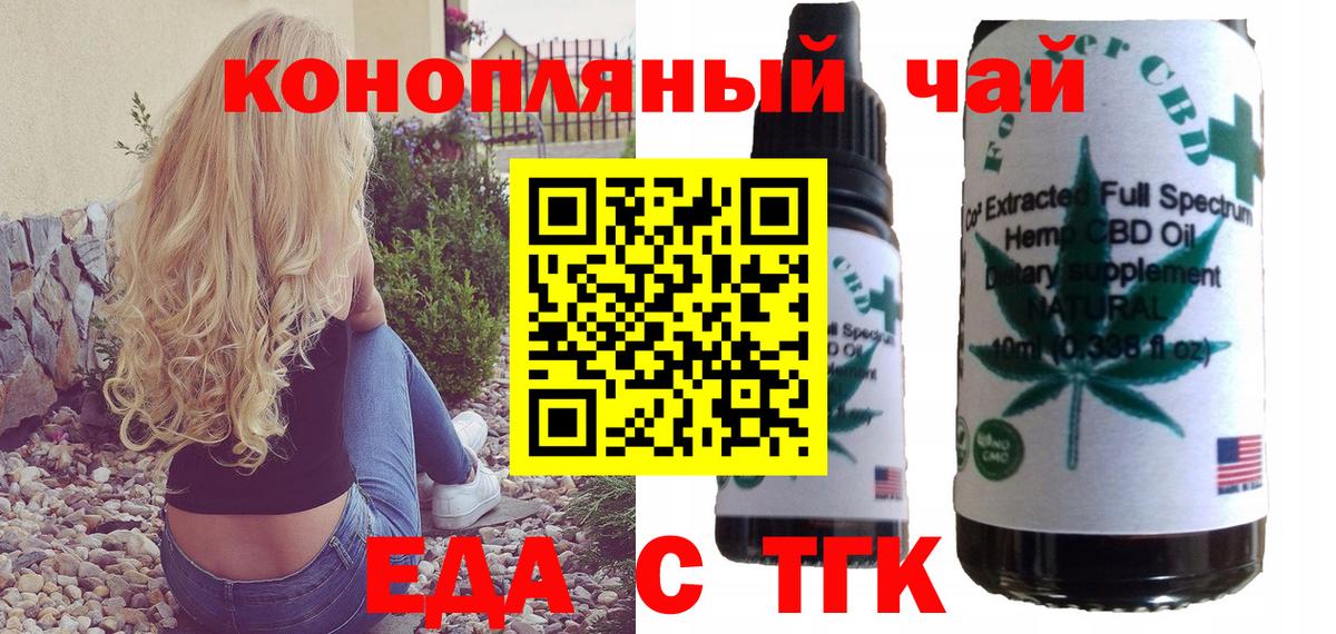 Cannafood конопля  Вход с VPN  Долгопрудный 