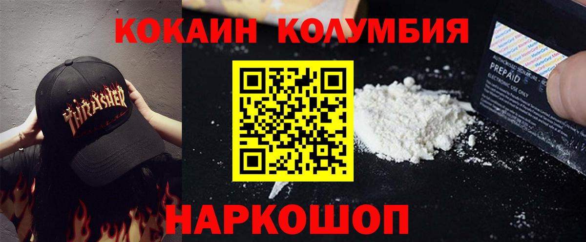 Долгопрудный  COCAIN Перу  Вход с VPN  COCAIN FishScale 