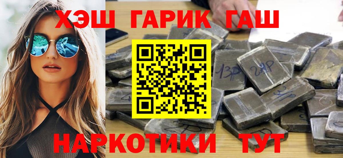 ГАШИШ 40% ТГК  где можно купить   Долгопрудный  Вход с VPN 