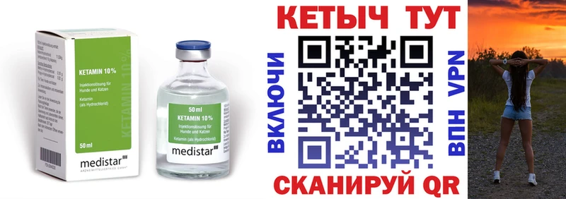 Кетамин ketamine Долгопрудный