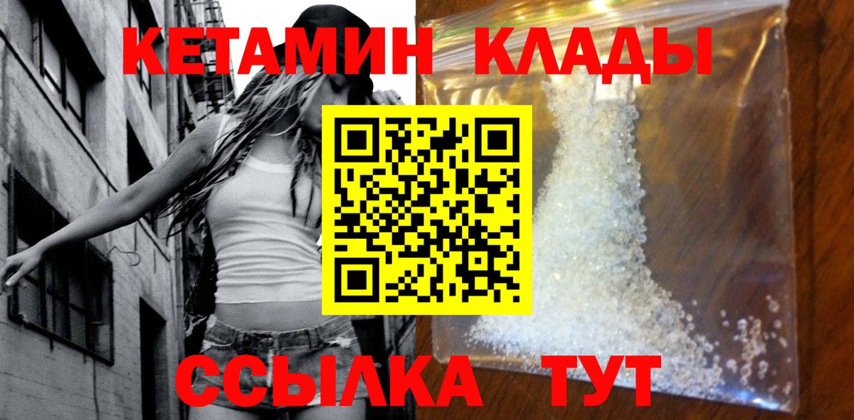 Кетамин VHQ Долгопрудный