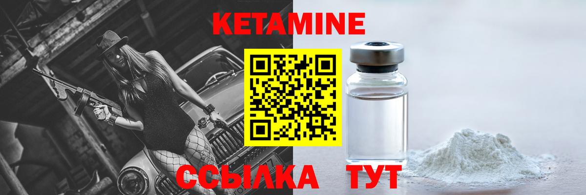 КЕТАМИН VHQ  Вход с VPN  Долгопрудный 