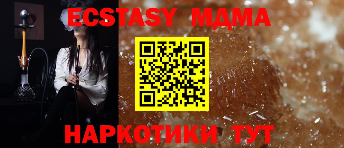 MDMA молли  MDMA  Вход с VPN  Долгопрудный  МДМА VHQ 