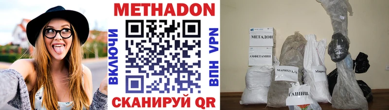 МЕТАДОН кристалл Долгопрудный