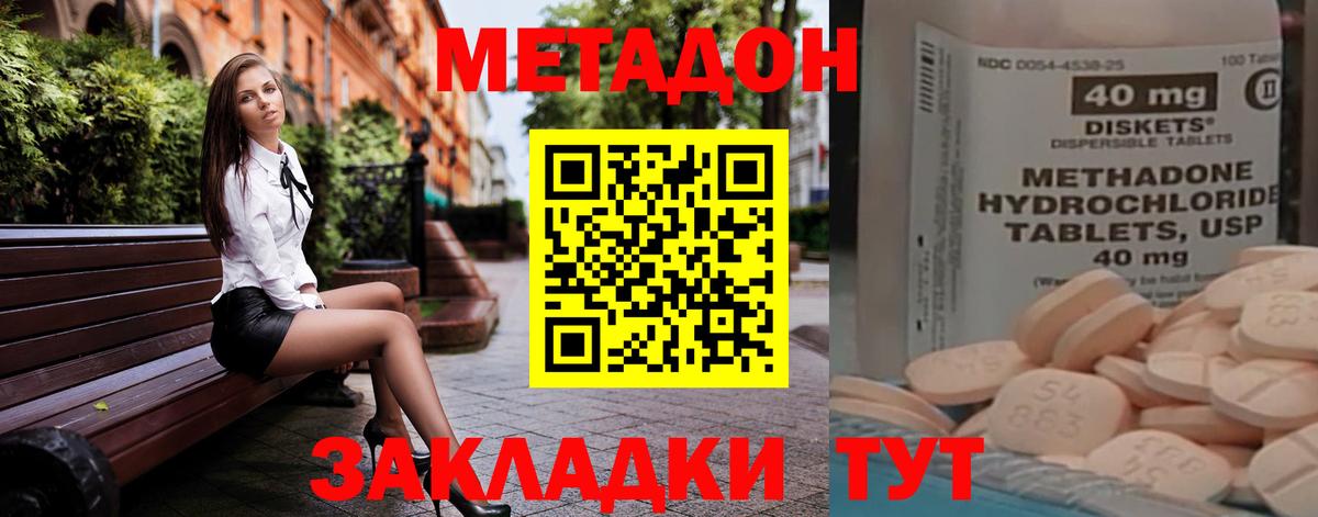 Долгопрудный  Метадон methadone  Вход с VPN 