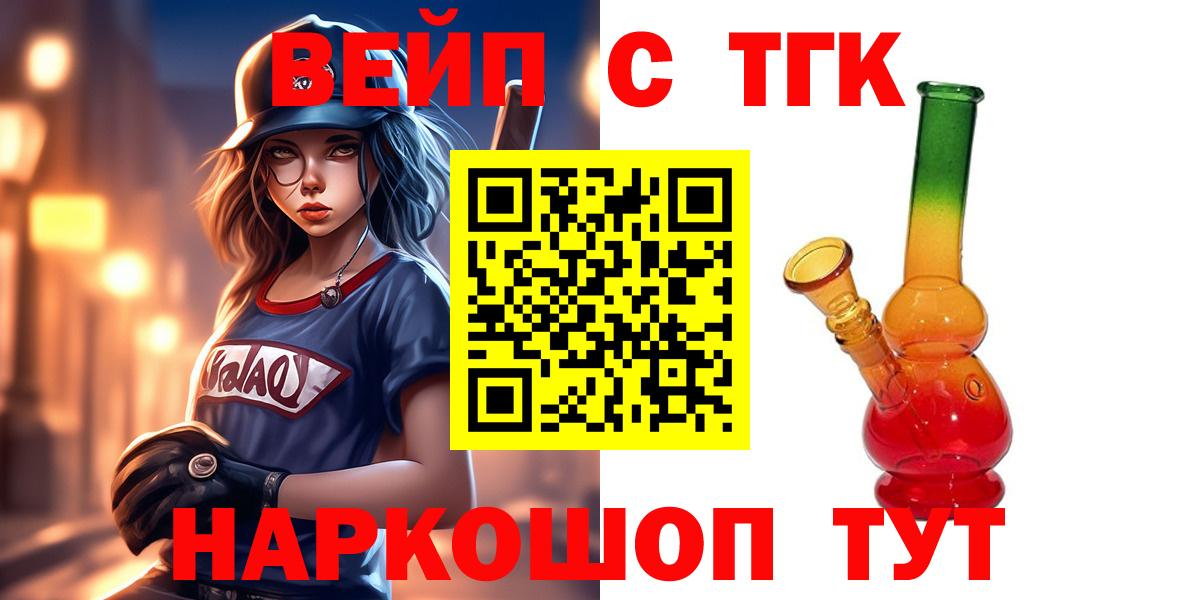 ТГК концентрат Долгопрудный