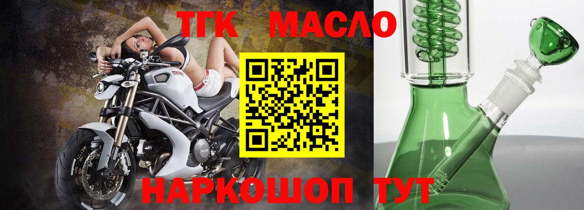 Дистиллят ТГК THC oil  Вход с VPN  Долгопрудный 