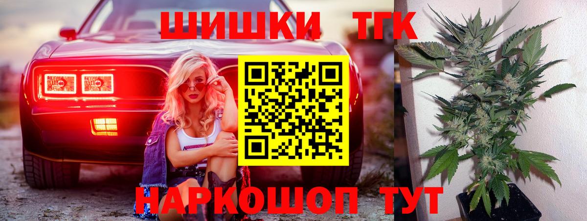 Бошки марихуана гибрид  Бошки Шишки конопля  Долгопрудный  Вход с VPN  Бошки марихуана Bruce Banner 